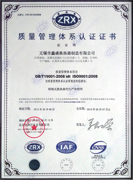 ISO9001